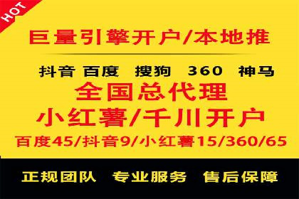 某知名企业sem百度竞价全流程解析